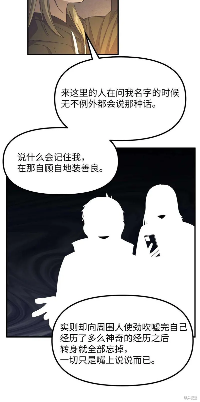 第102话 第12页