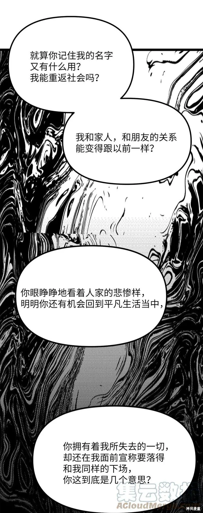第102话 第13页