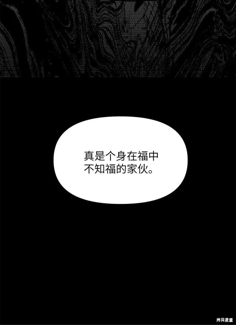 第102话 第14页