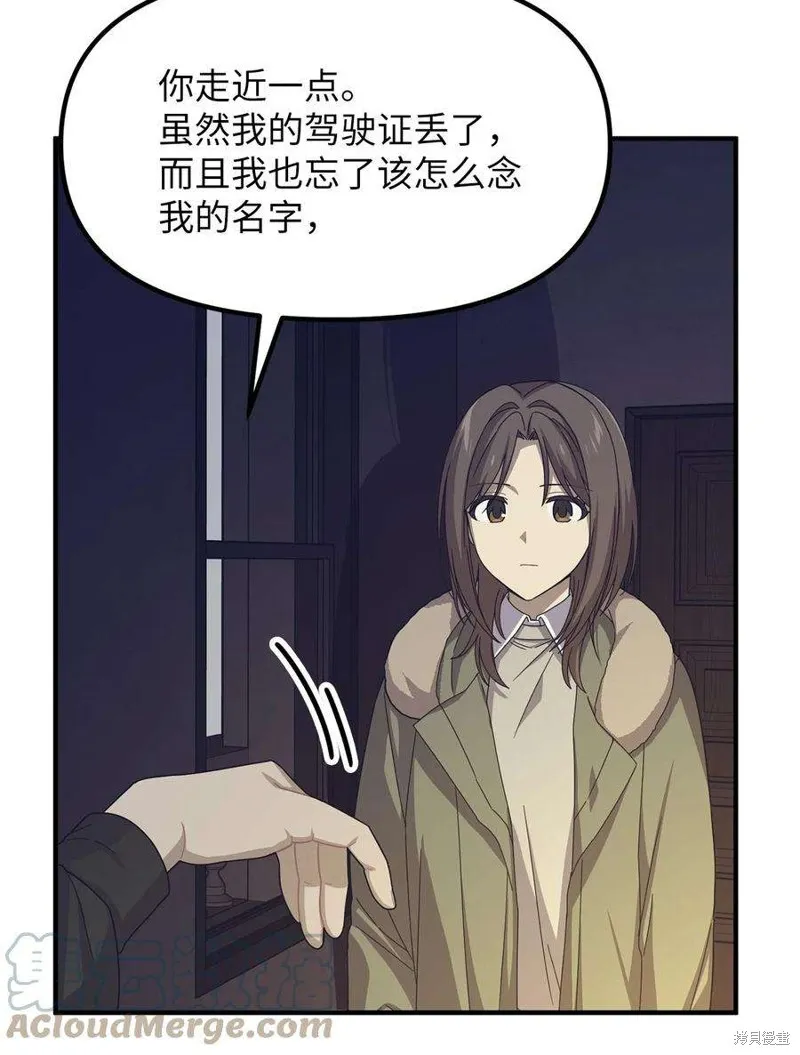 第102话 第16页