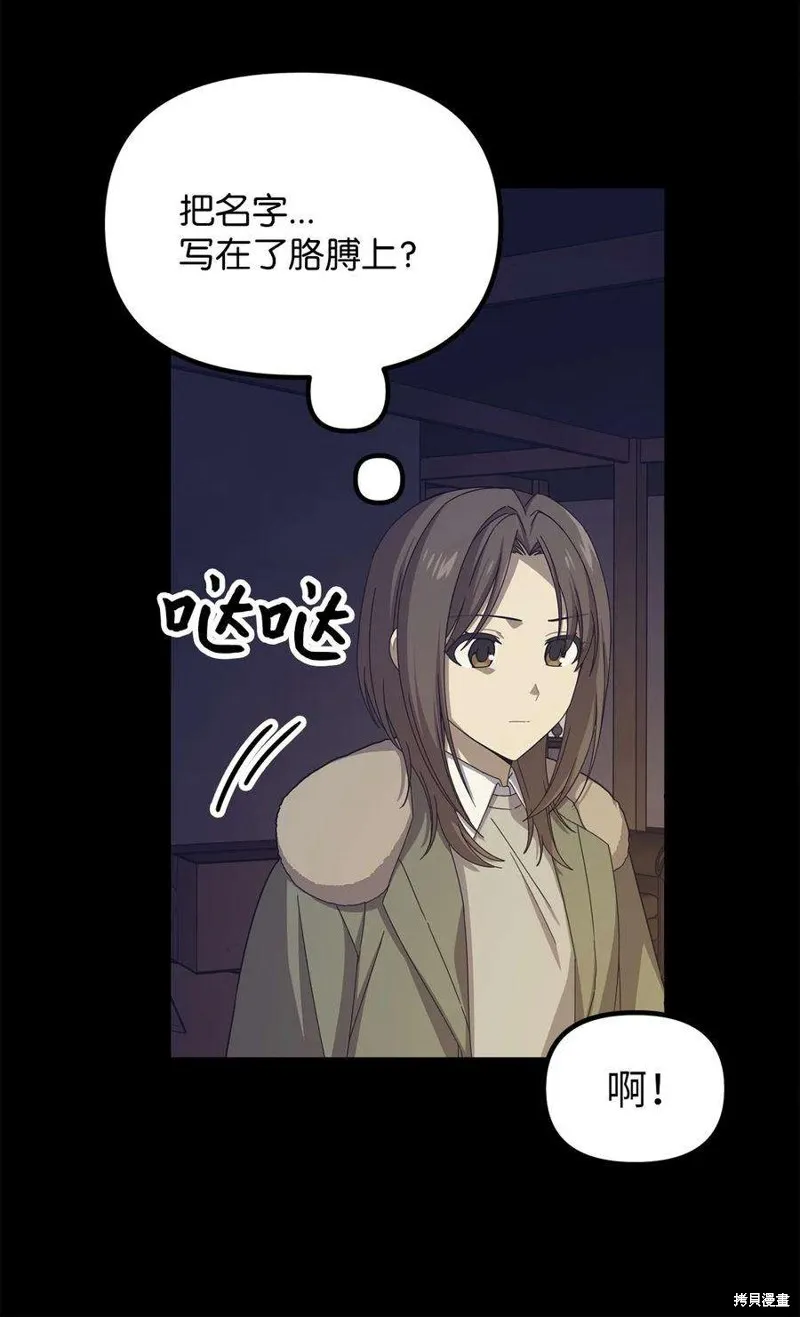 第102话 第18页