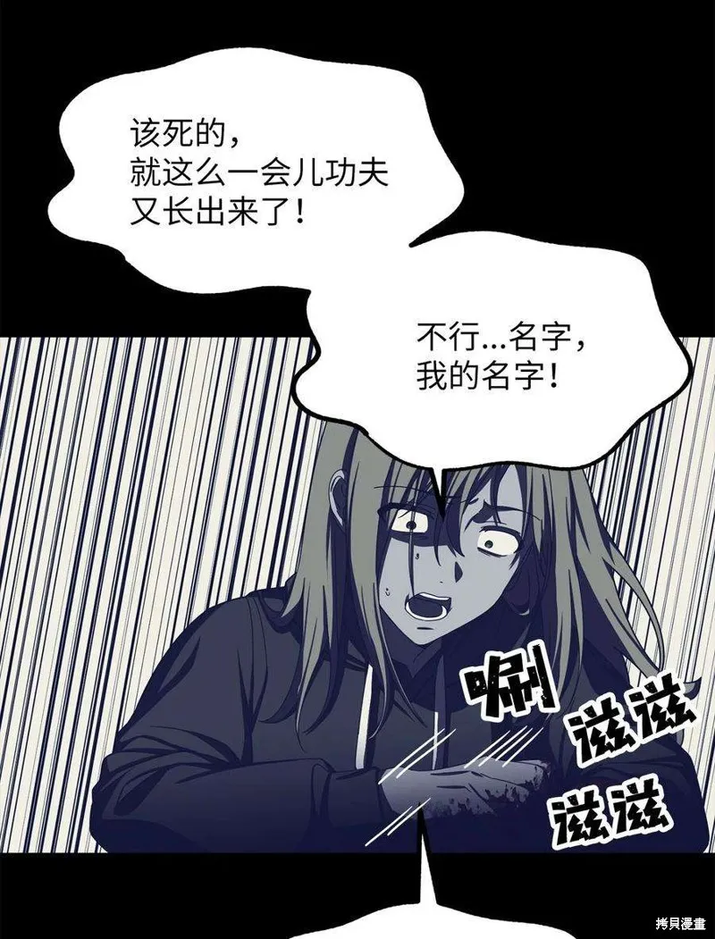 第102话 第21页