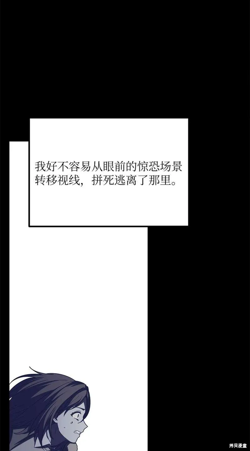 第102话 第30页