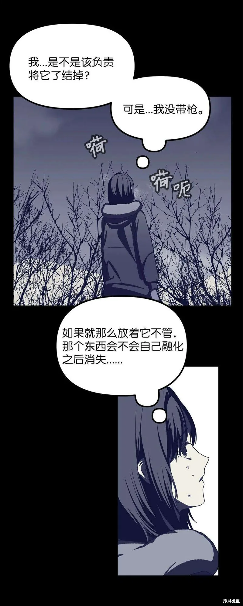 第102话 第38页