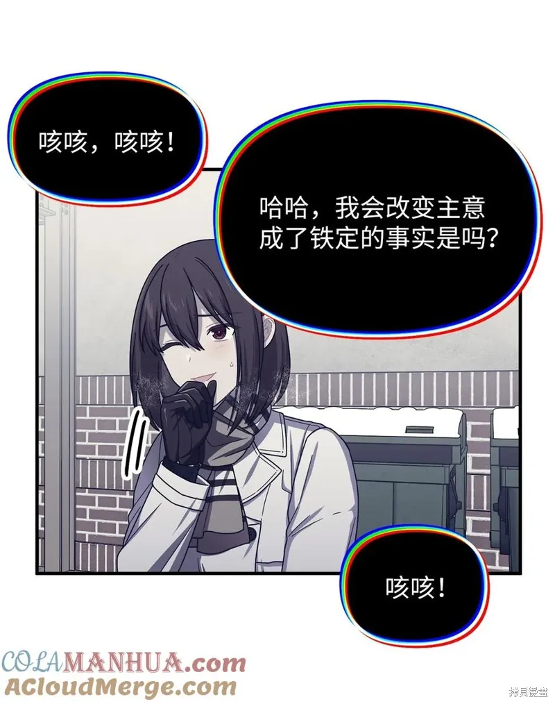 第104话 第3页