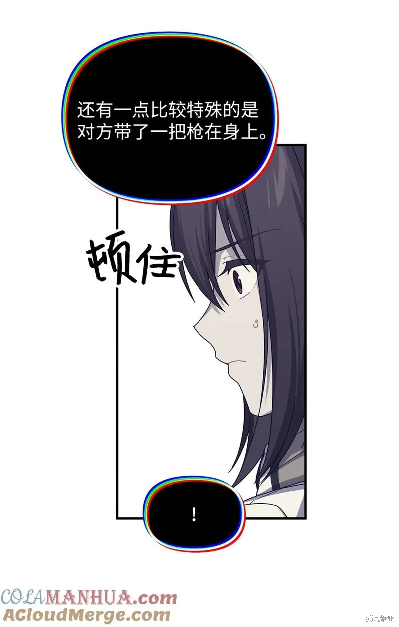 第104话 第7页