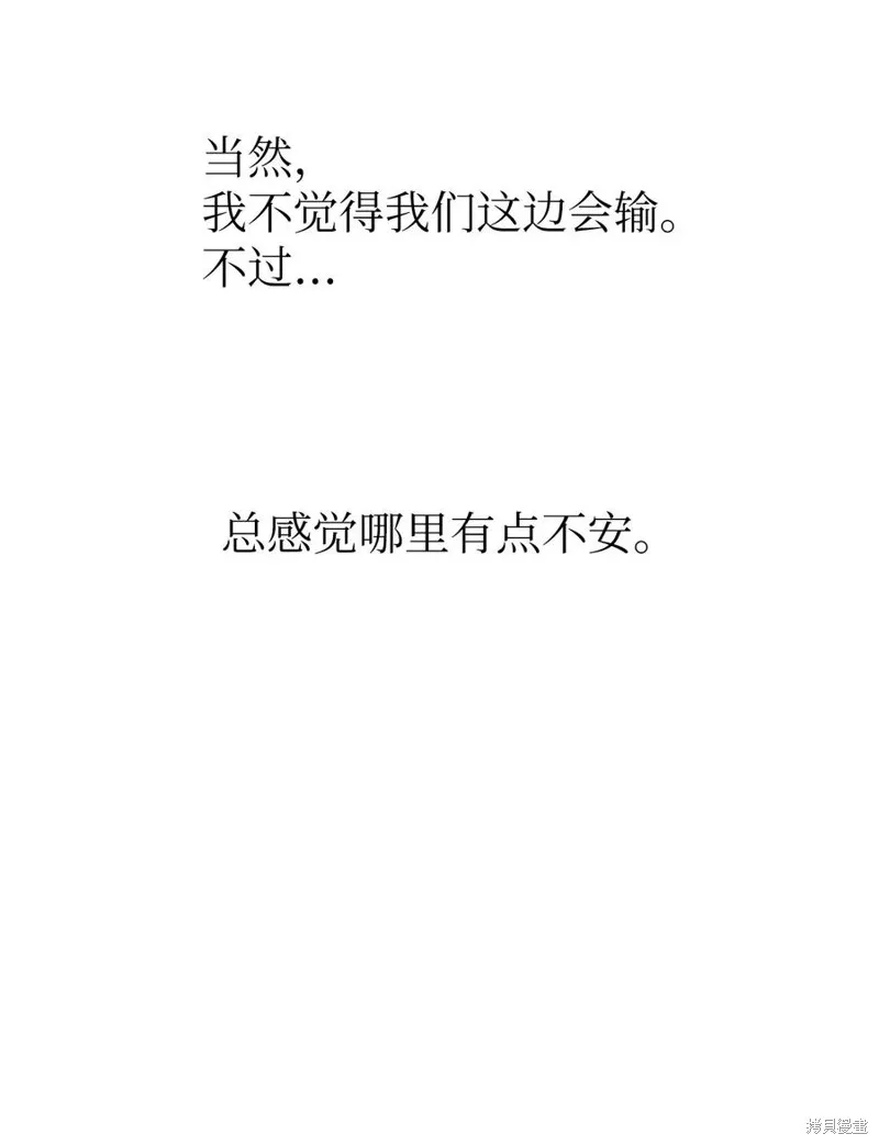 第104话 第12页