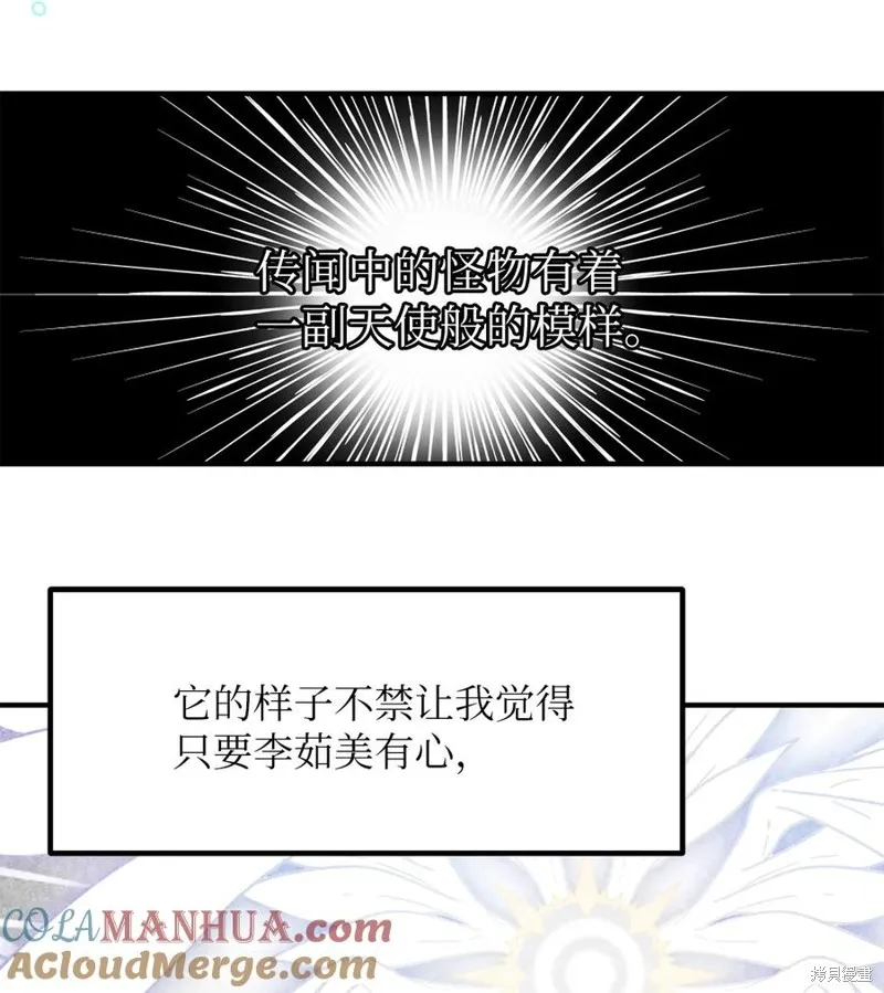 第104话 第21页