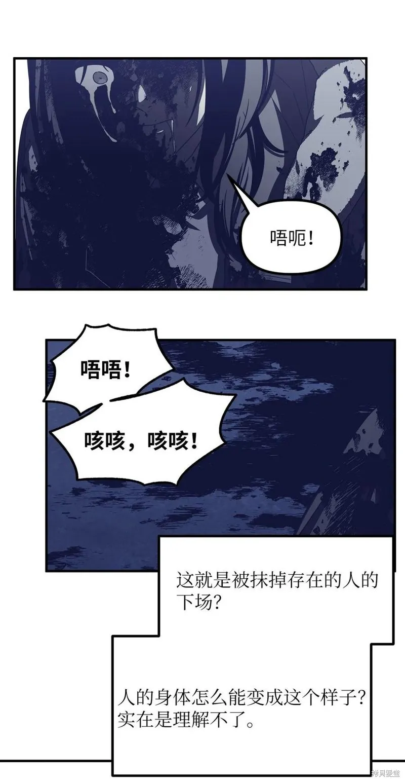 第103话 第2页