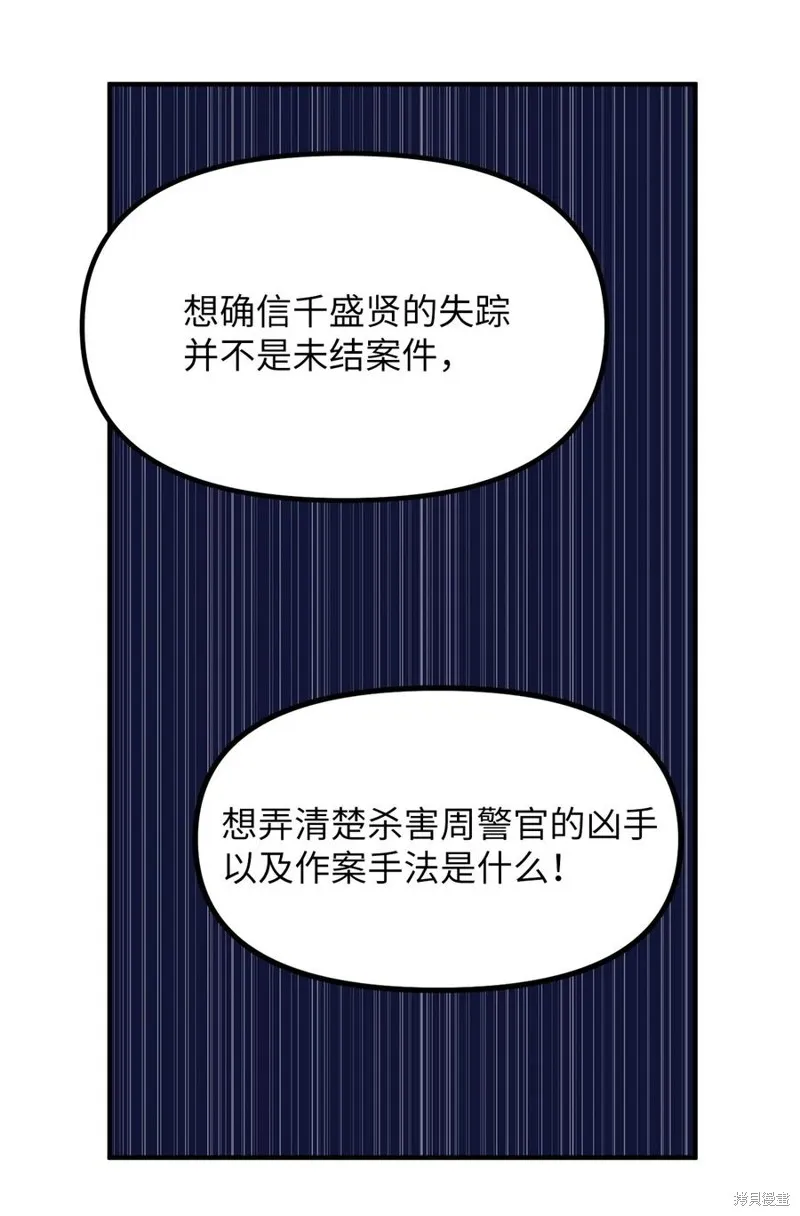第103话 第5页