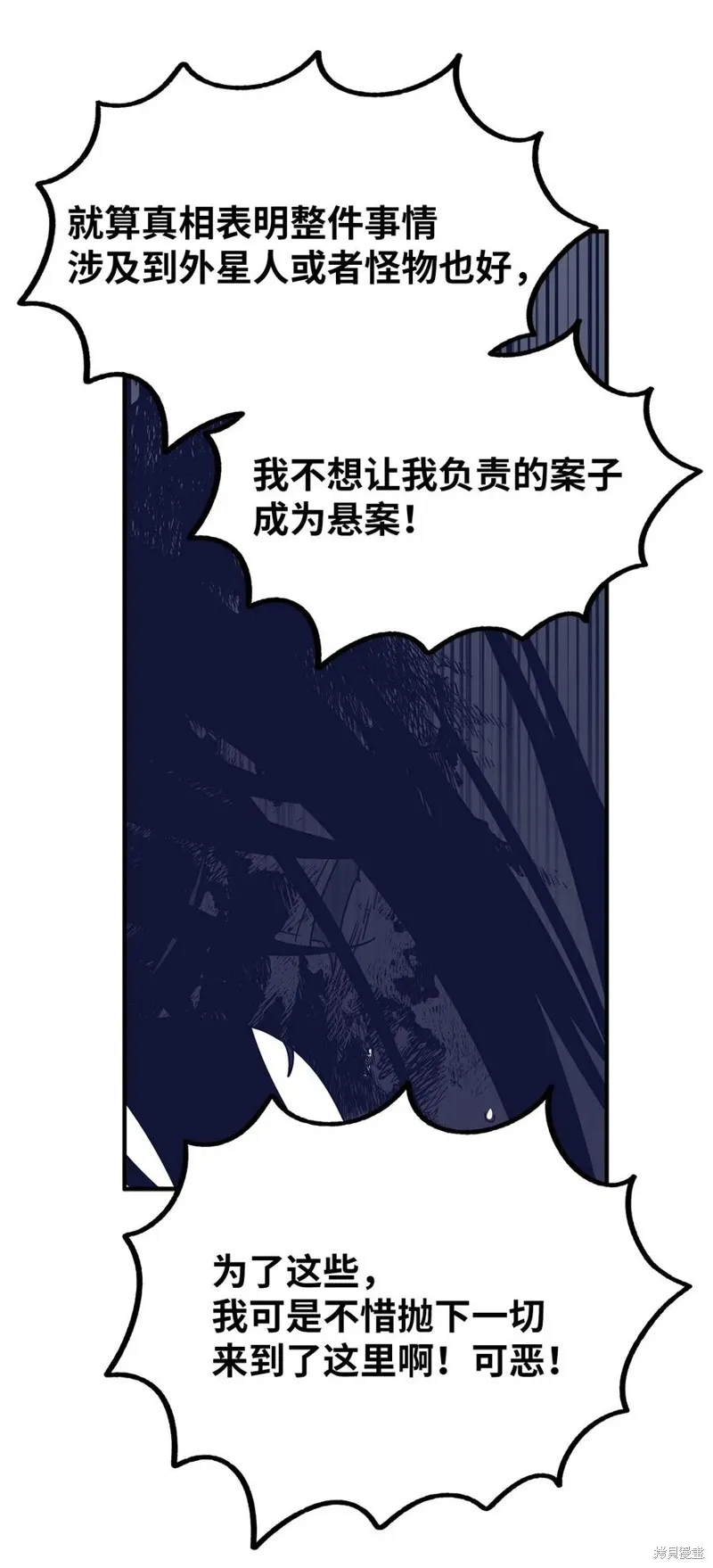 第103话 第6页