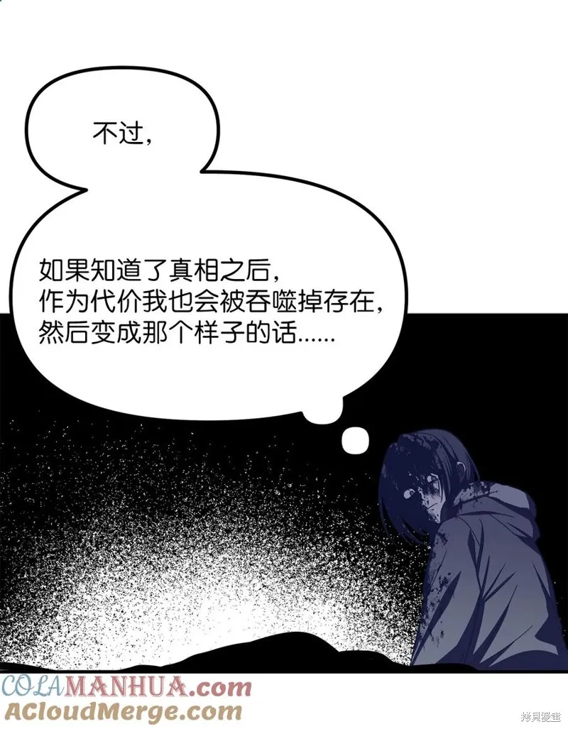 第103话 第7页