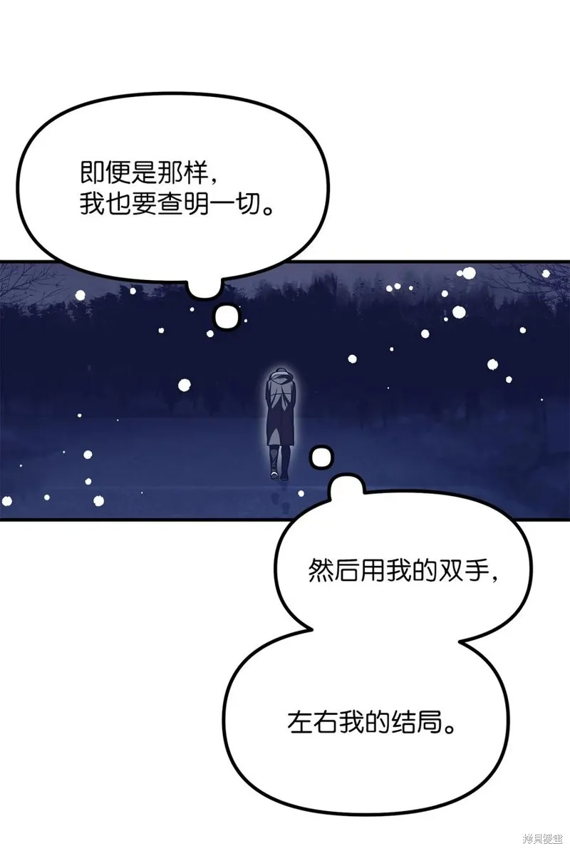 第103话 第9页
