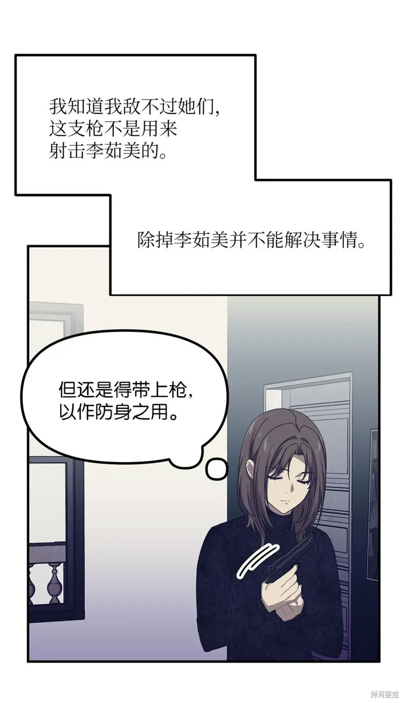 第103话 第18页