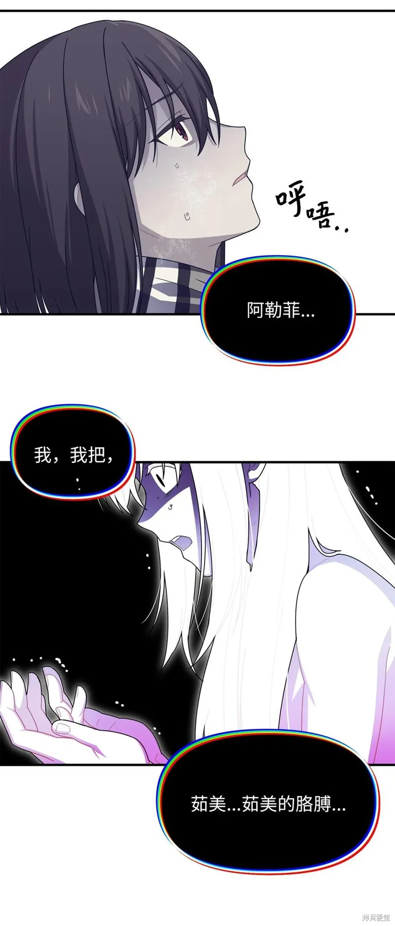 第105话 第3页