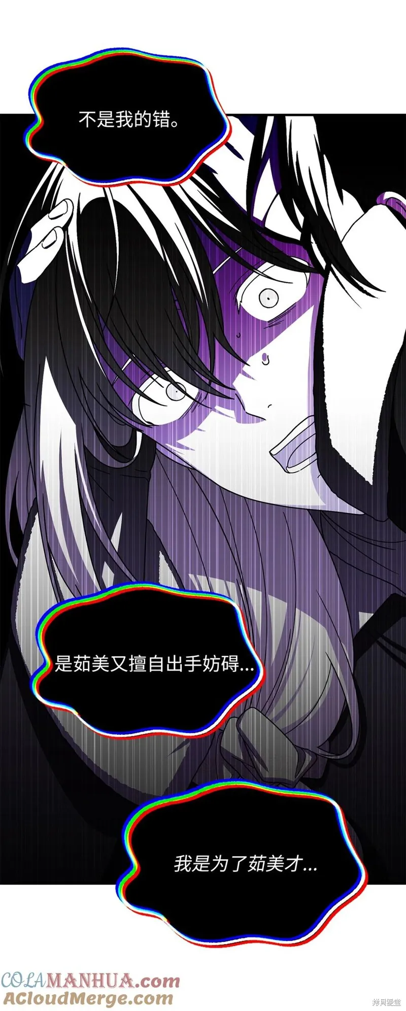 第105话 第13页