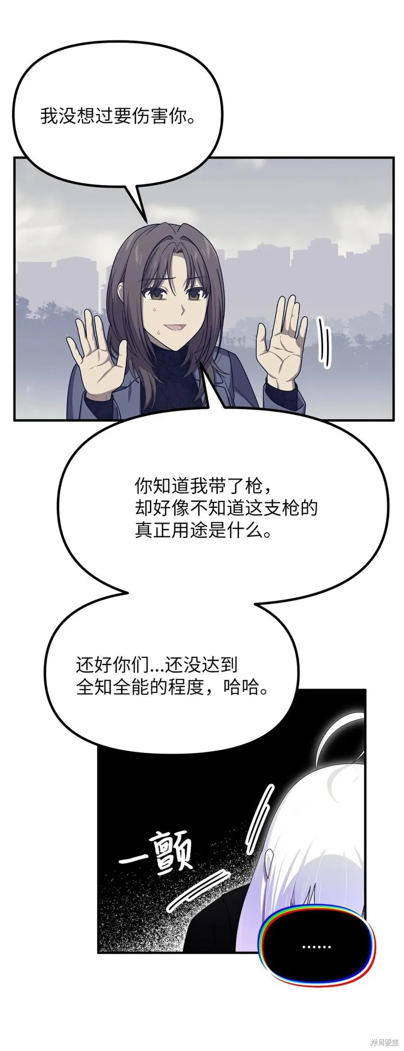 第105话 第18页