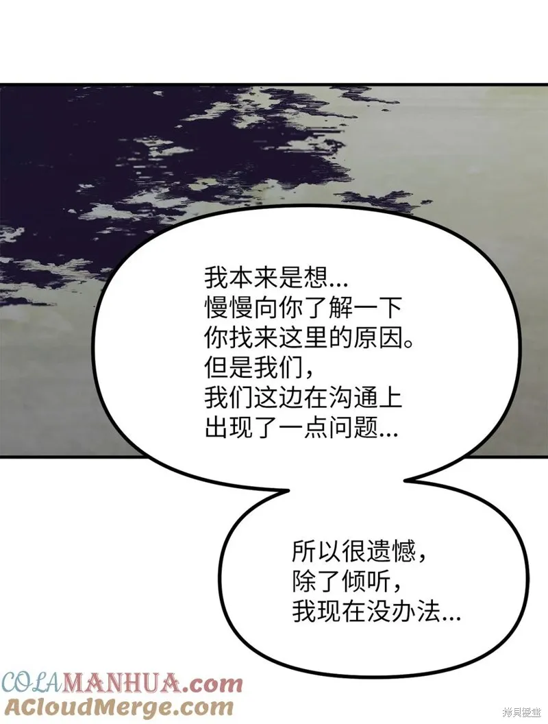 第105话 第19页