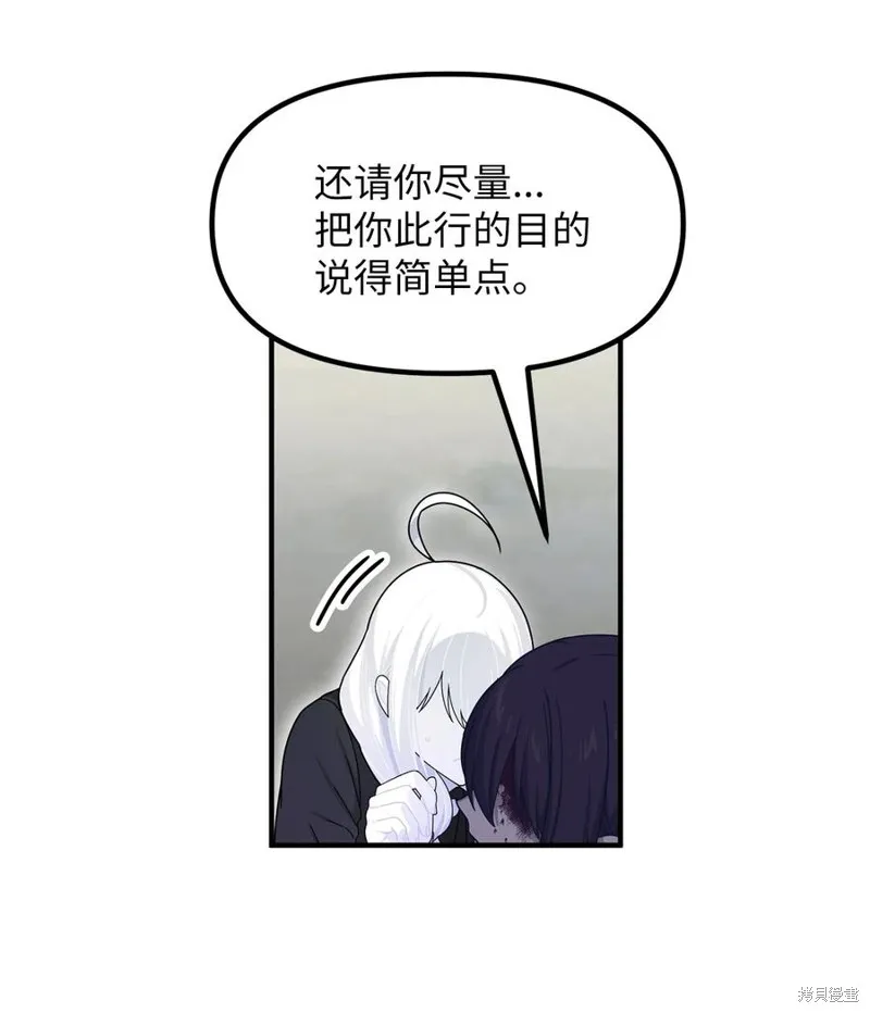 第105话 第20页