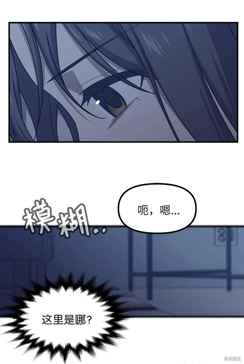 第106话 第2页