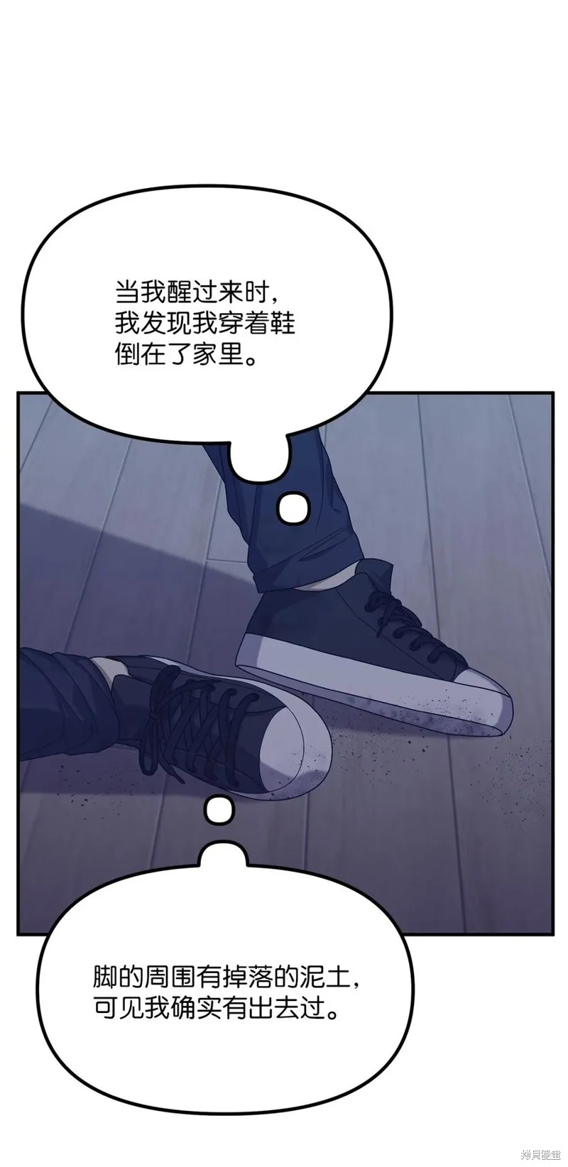 第106话 第6页