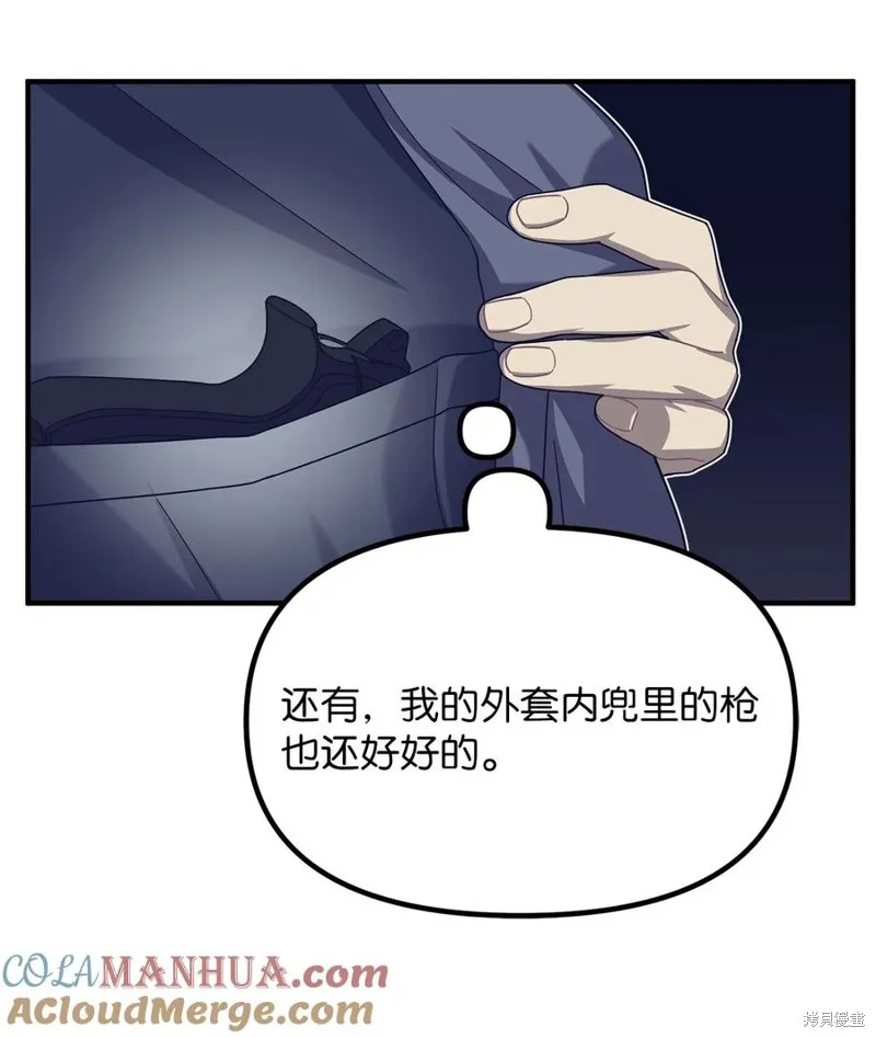 第106话 第7页
