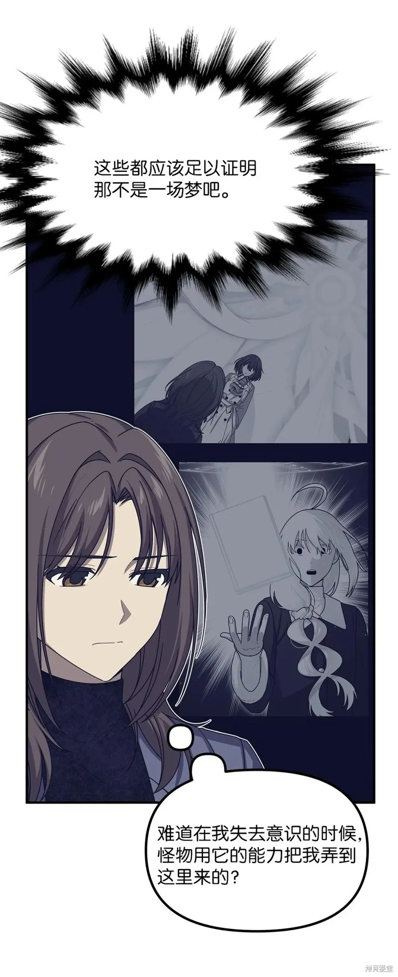第106话 第8页