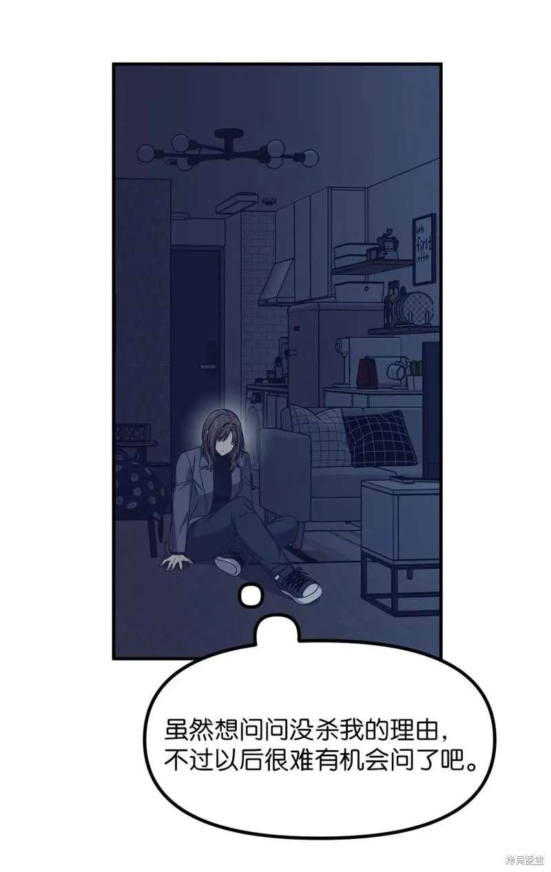 第106话 第9页