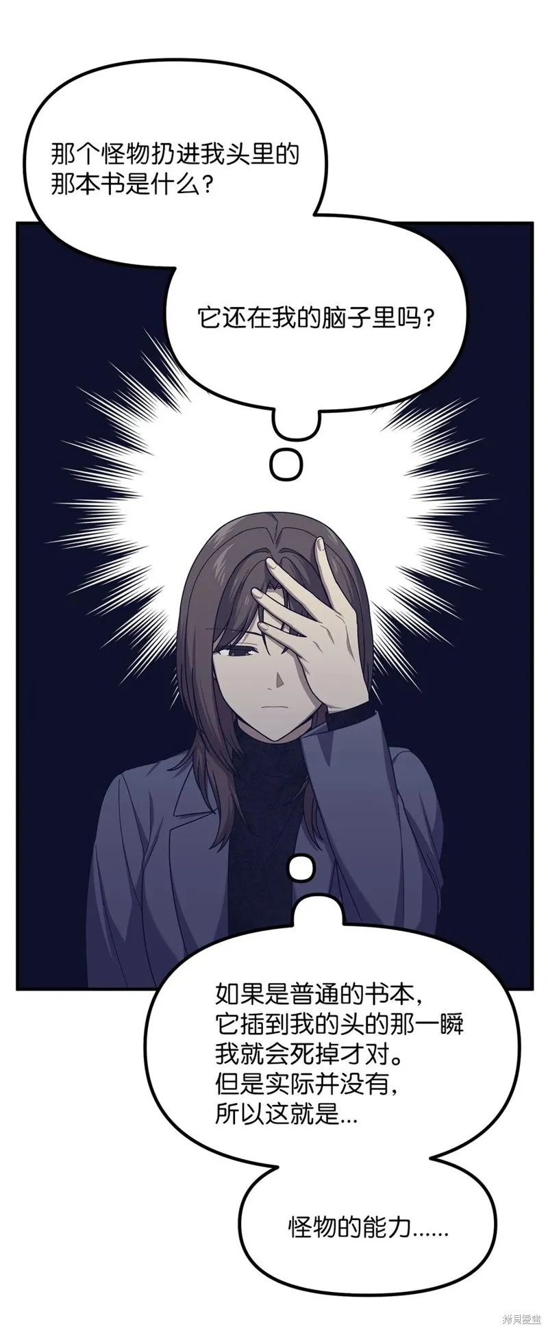 第106话 第12页