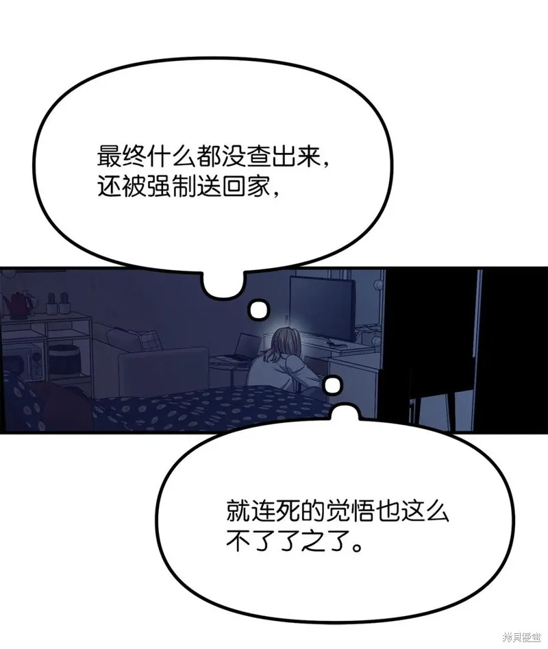 第106话 第14页