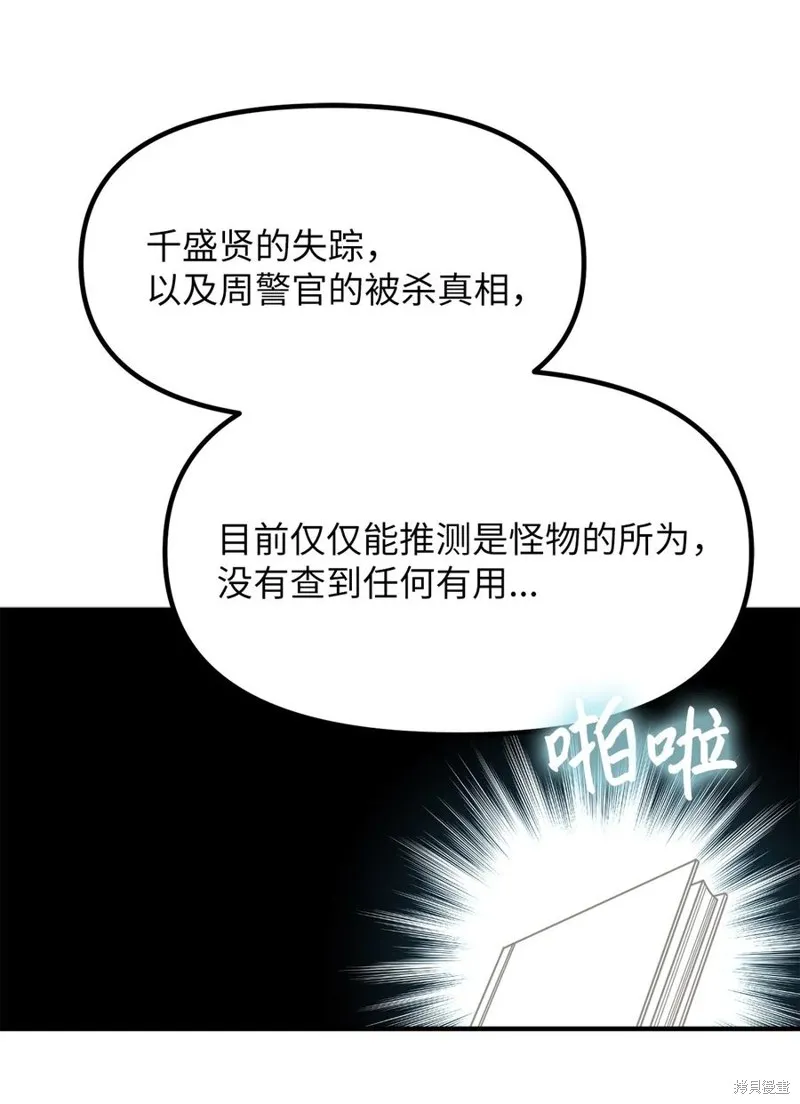 第106话 第15页