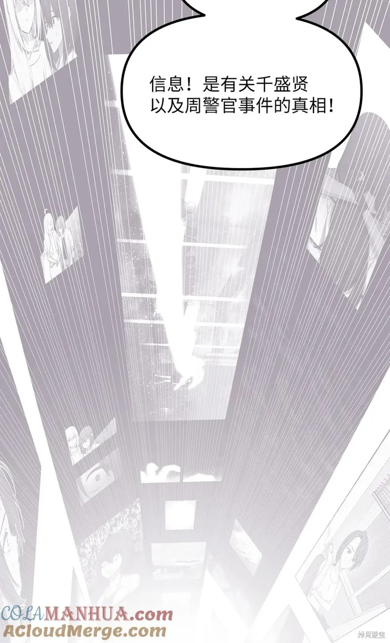 第106话 第22页