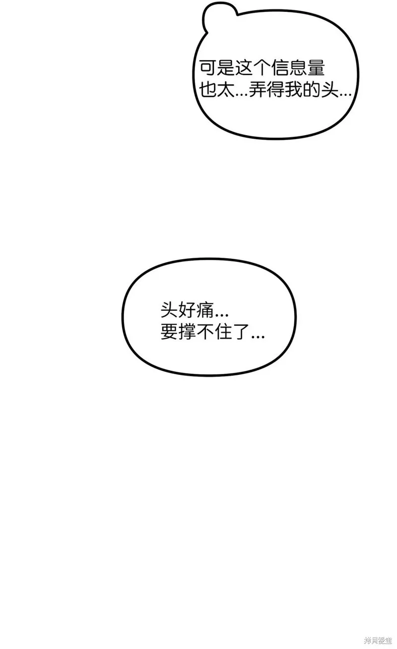 第106话 第24页