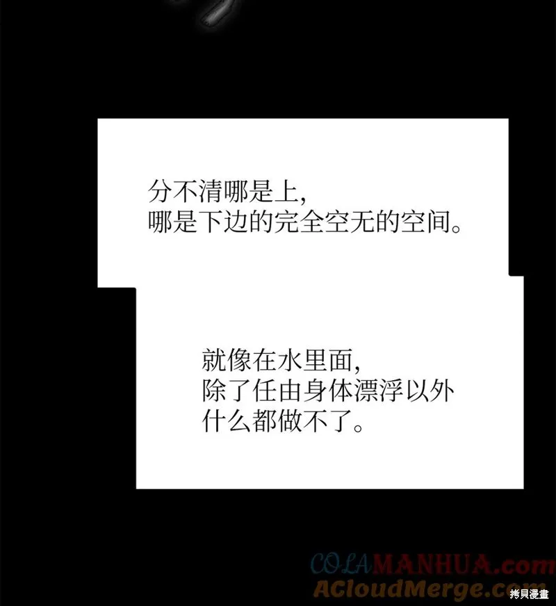 第106话 第28页