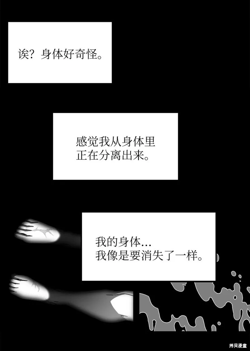 第106话 第29页