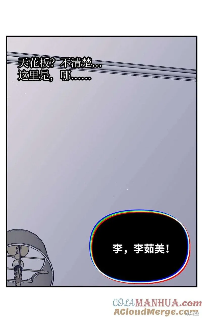 第107话 第7页