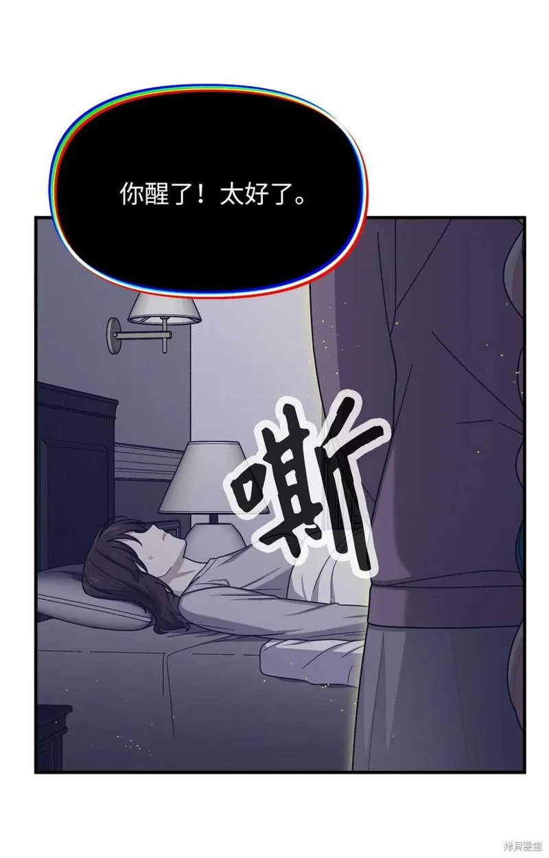 第107话 第8页