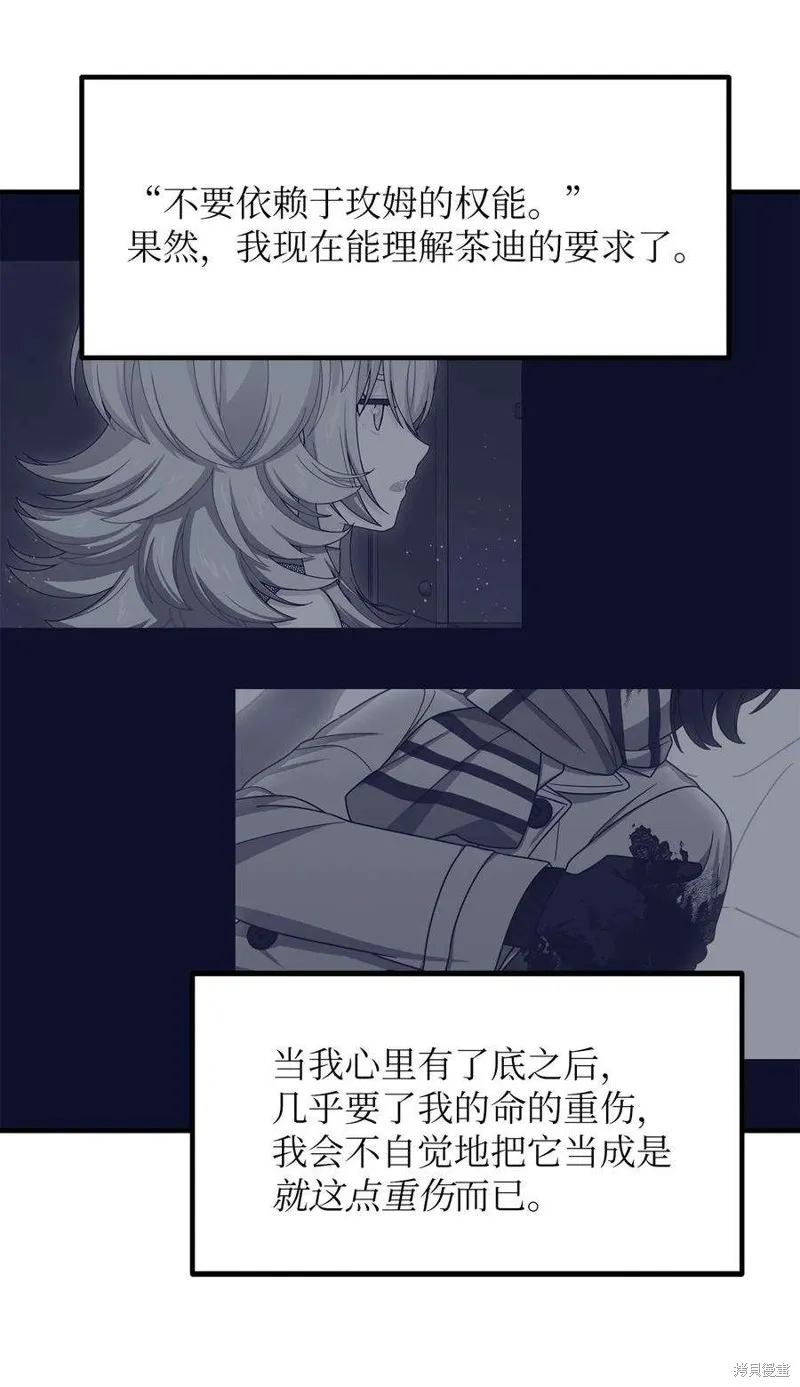 第107话 第24页