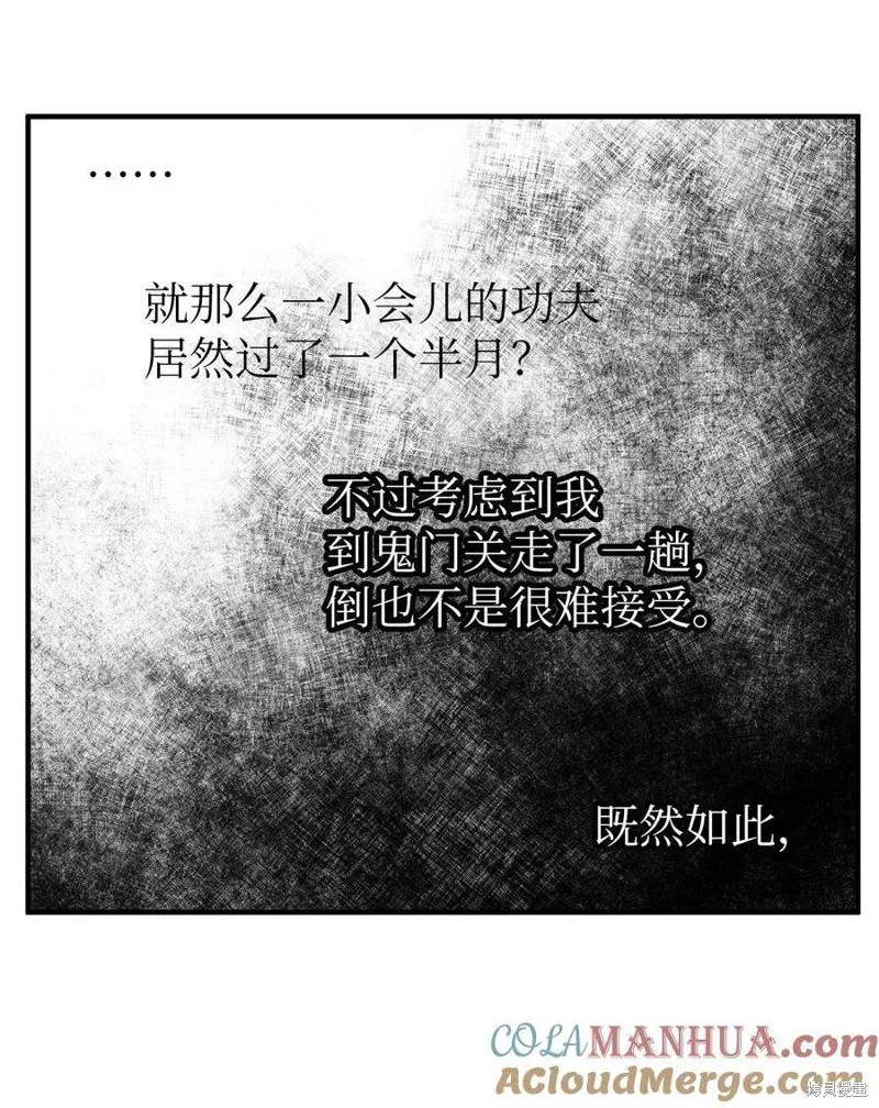 第107话 第40页