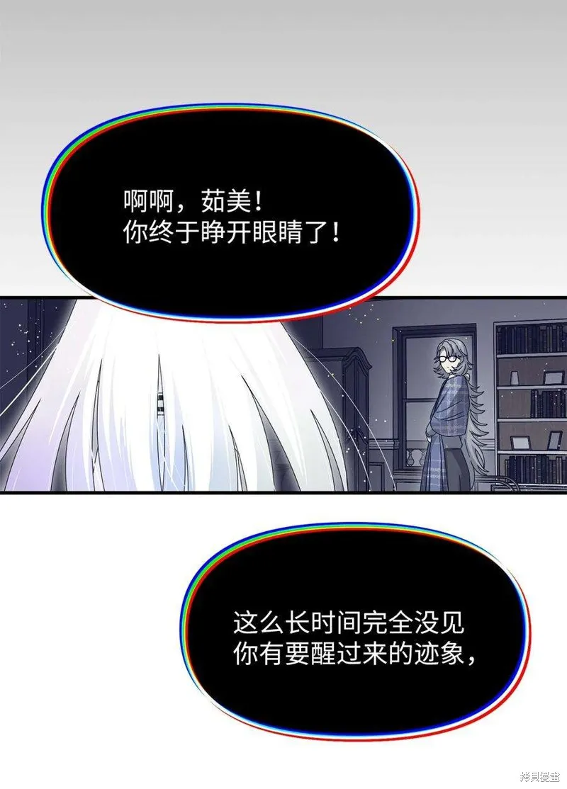 第108话 第3页