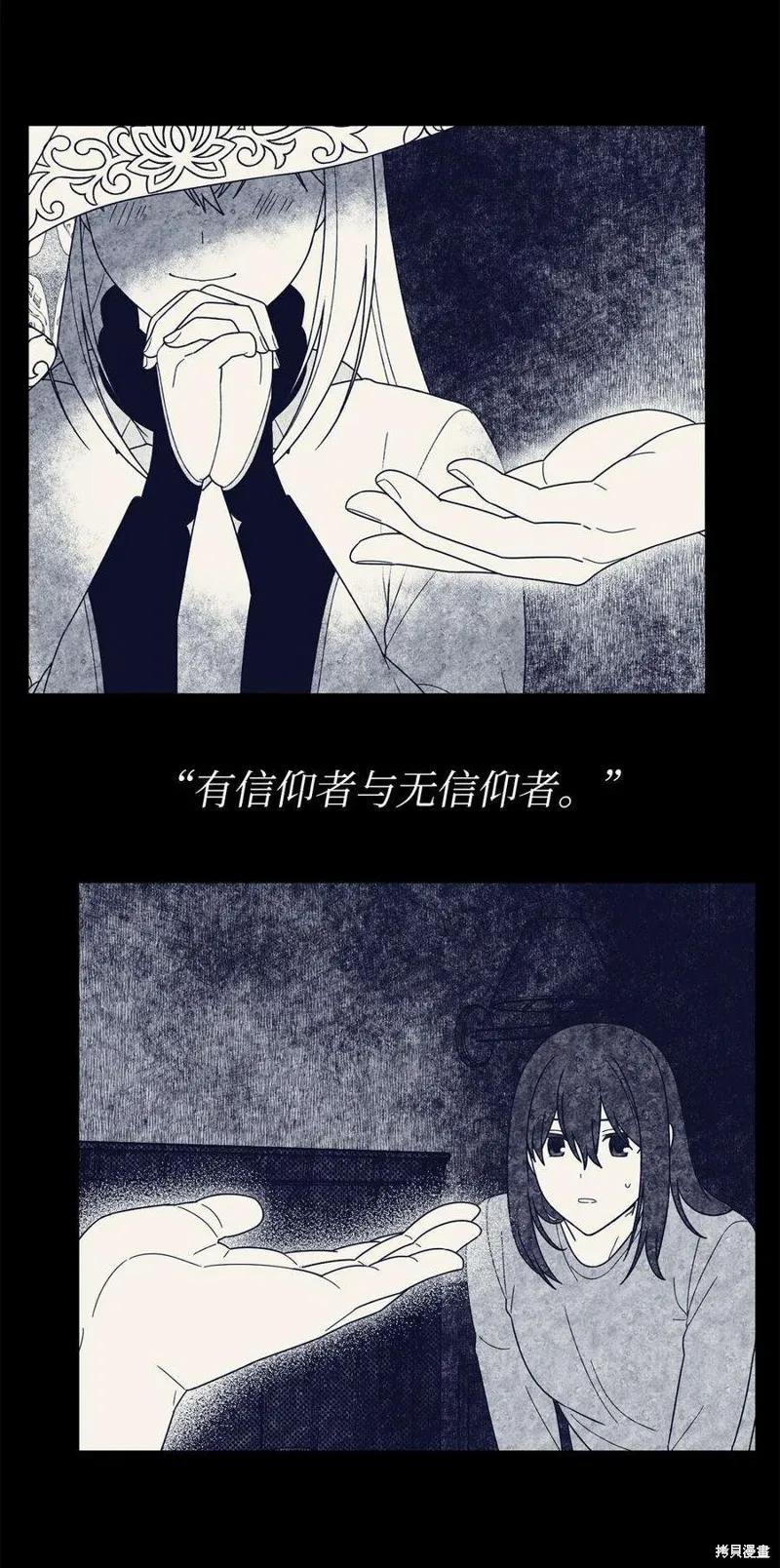 第108话 第14页