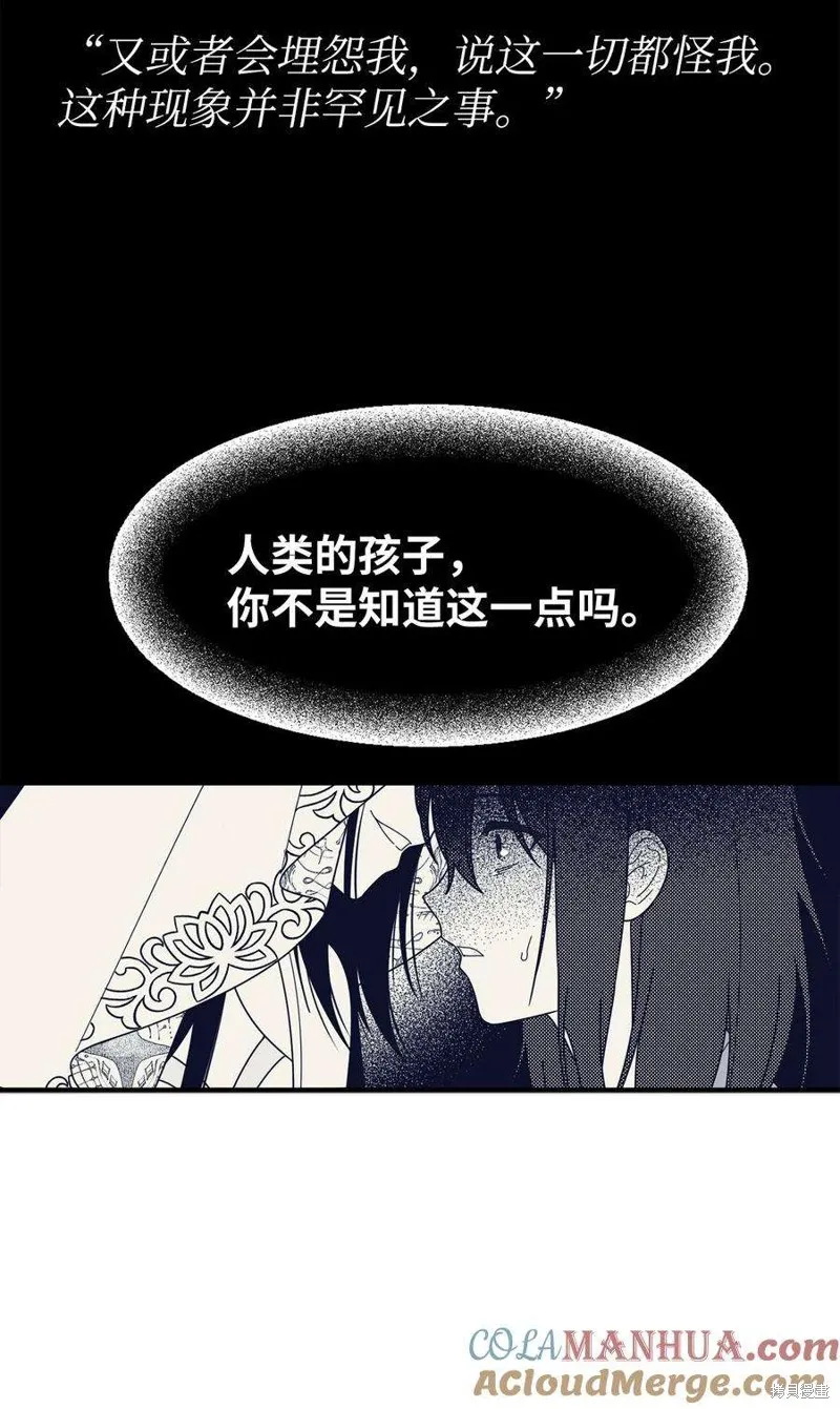 第108话 第16页