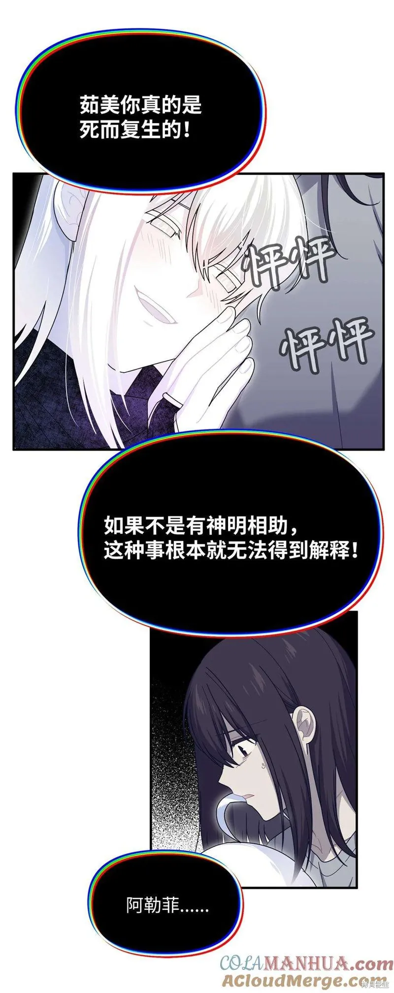 第108话 第19页