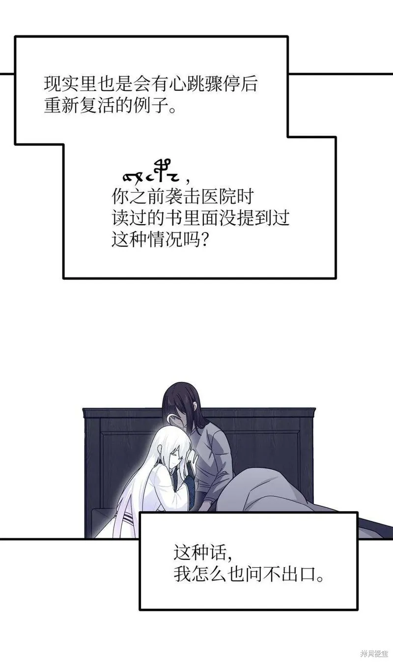 第108话 第20页