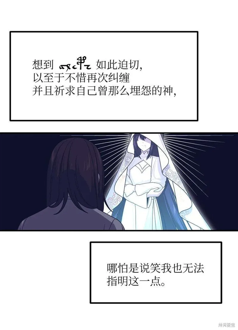 第108话 第21页