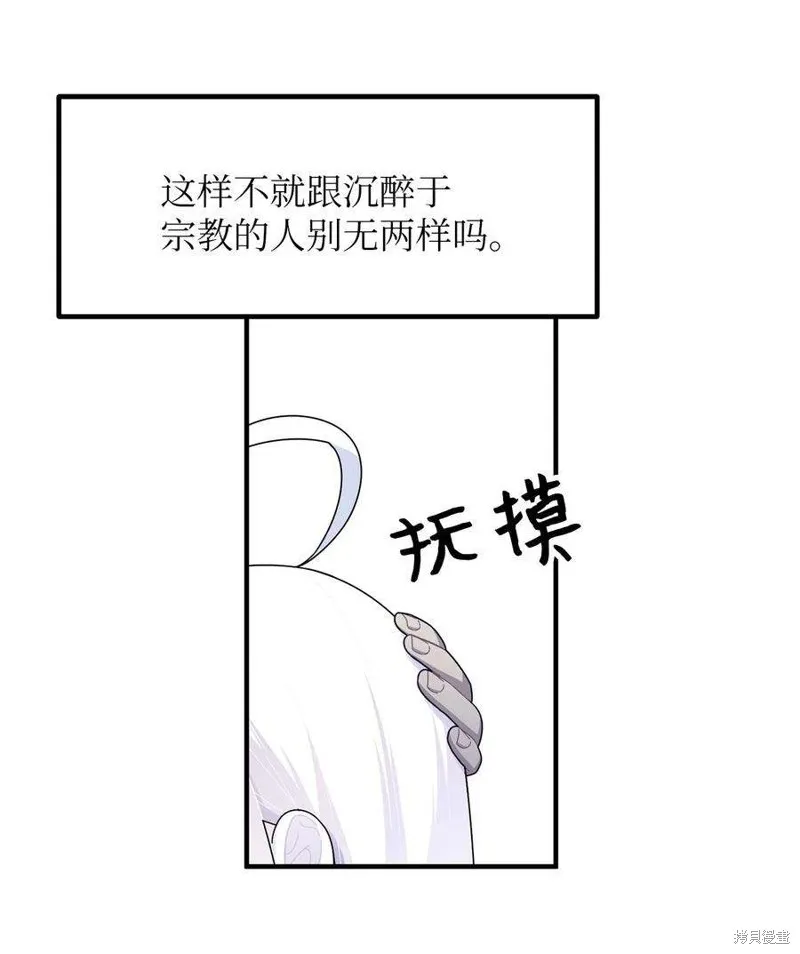 第108话 第23页