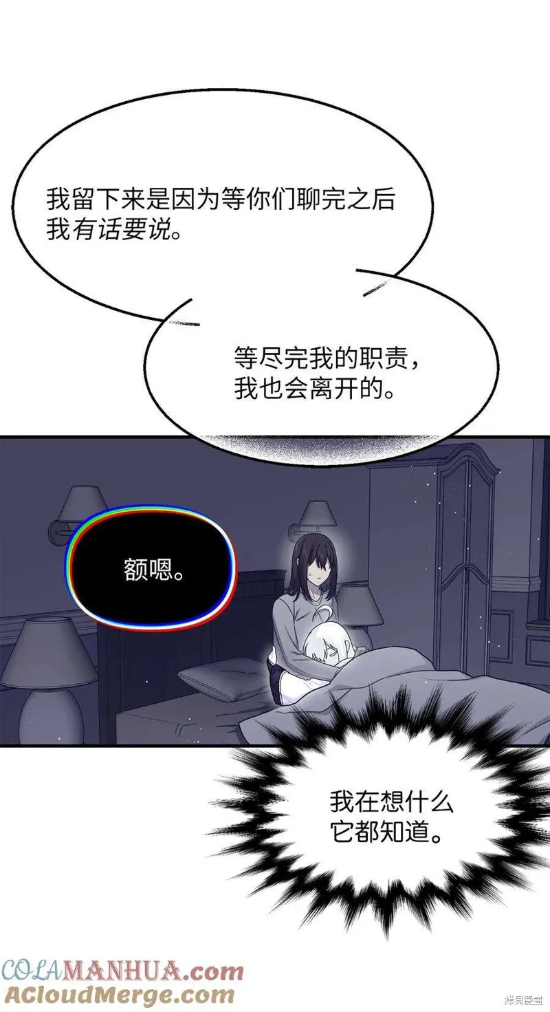 第108话 第28页