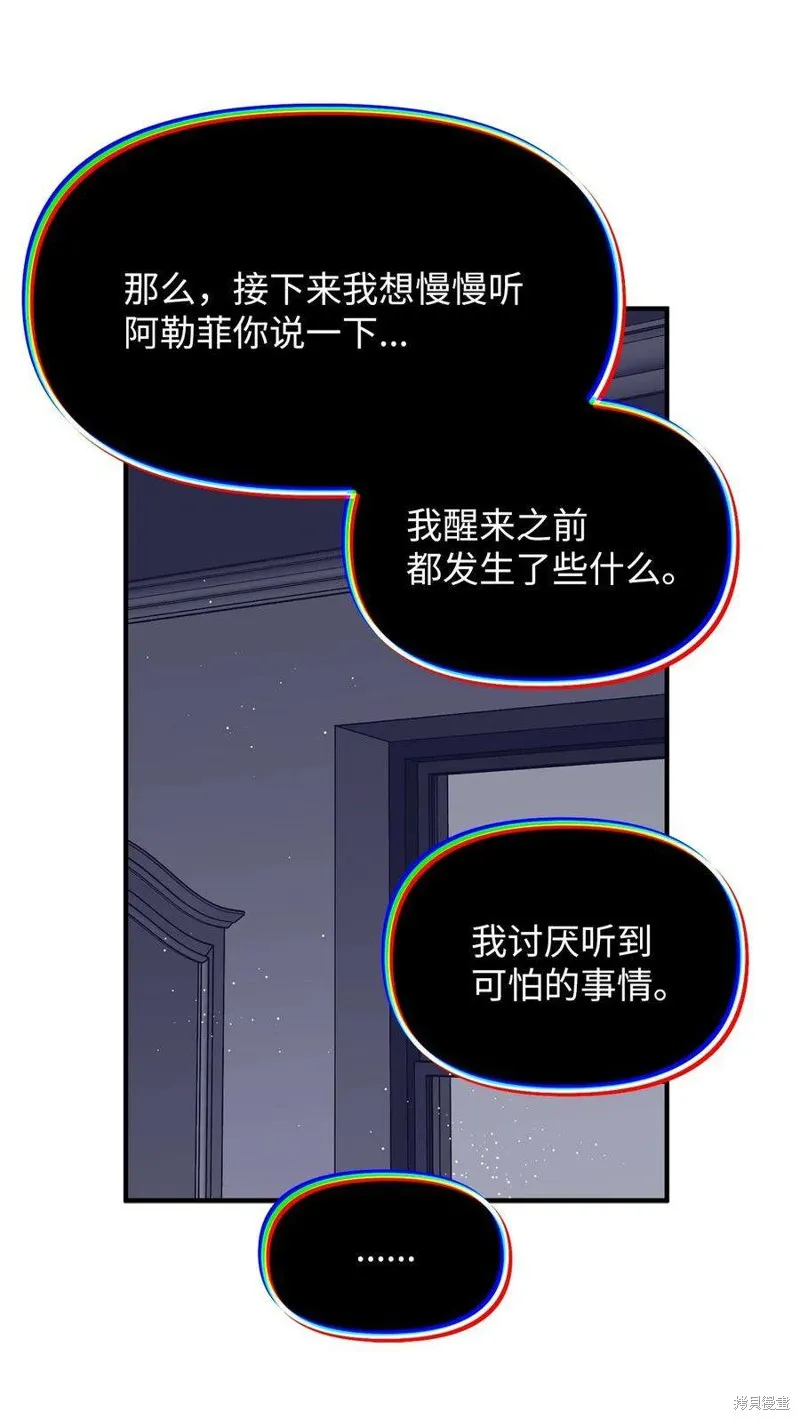 第108话 第30页