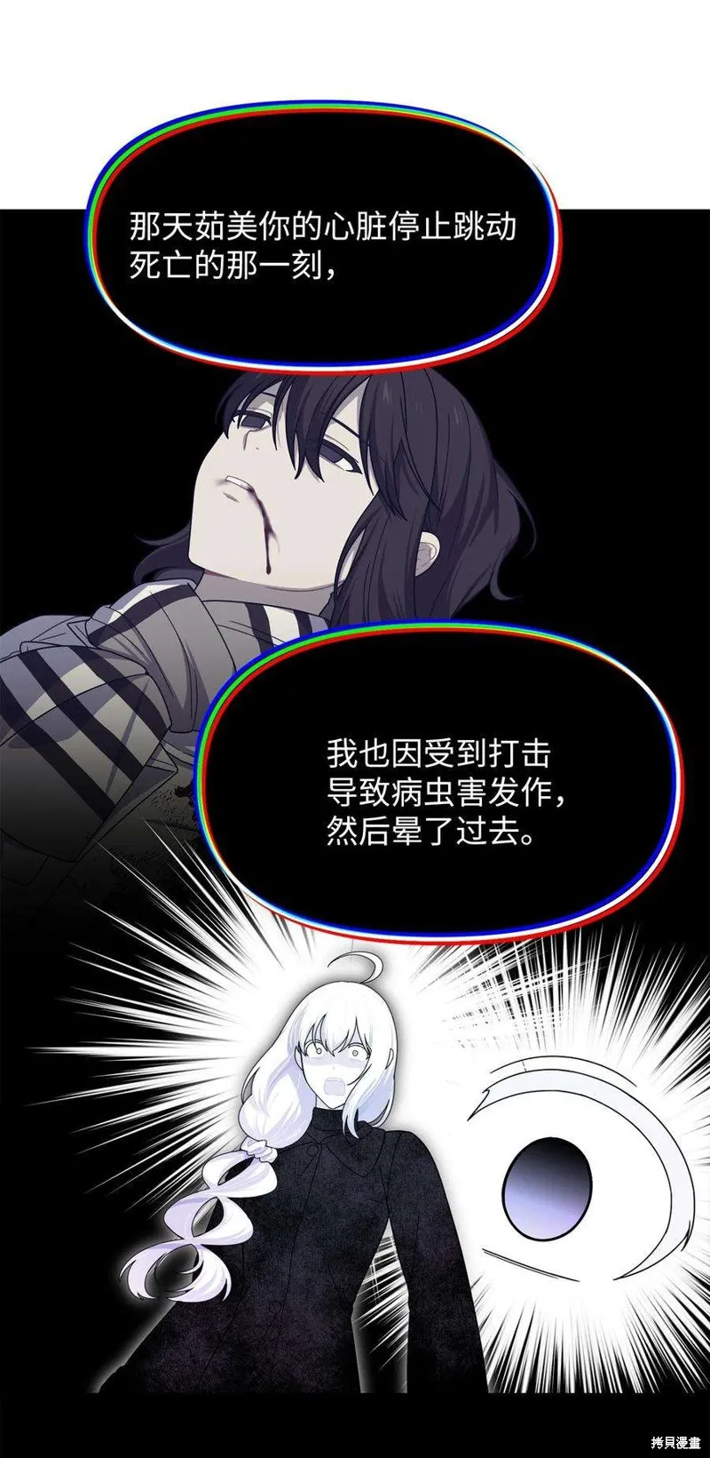 第108话 第33页