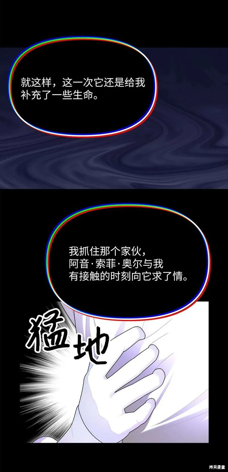 第108话 第36页